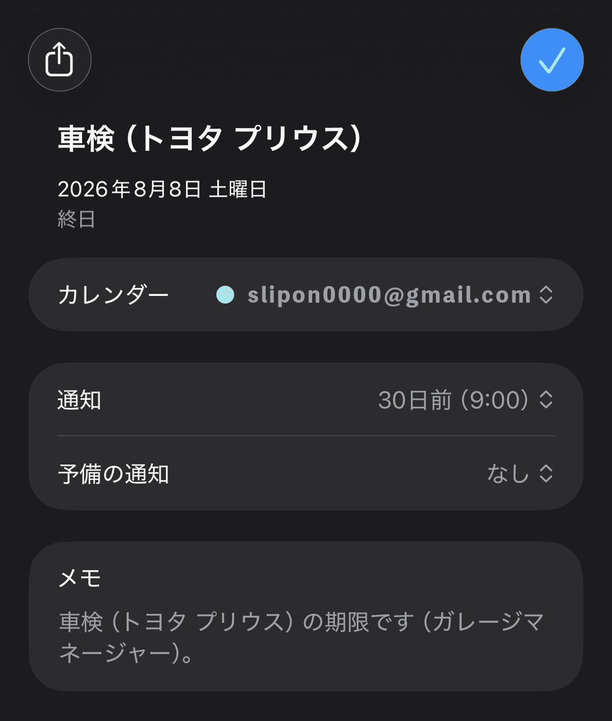 iOS 標準カレンダーに登録された車検予定の詳細画面(通知 30 日前・朝 9 時)