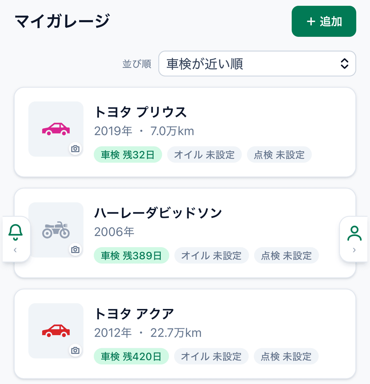 Garage mgr のマイガレージ画面(車両カード一覧のイメージ)