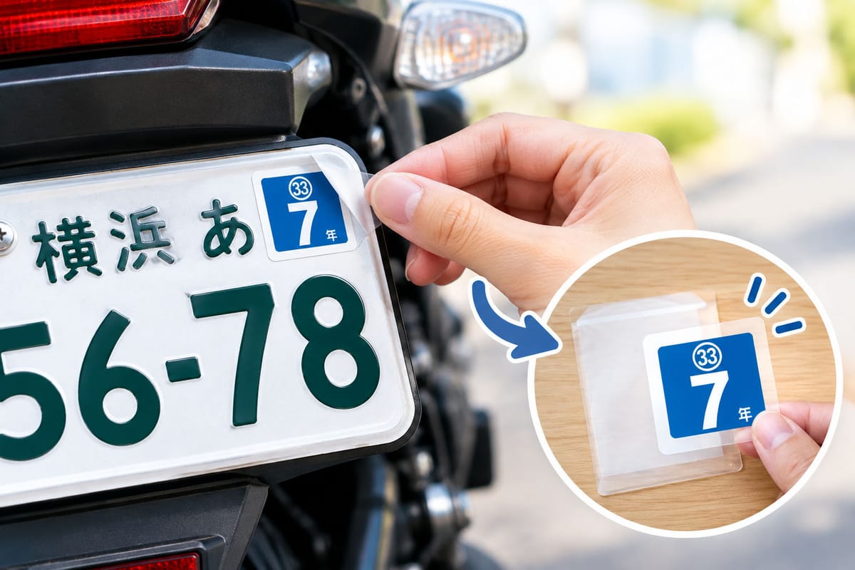 バイクのナンバープレートから自賠責保険標章(ステッカー)を剥がして保管するイメージ