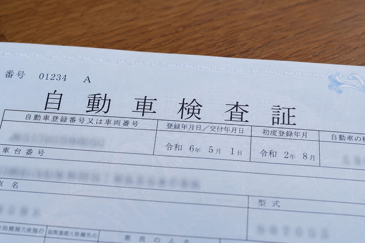 車検証の各記載項目を吹き出しで解説したインフォグラフィック(番号・登録番号・型式・初度登録年月など)