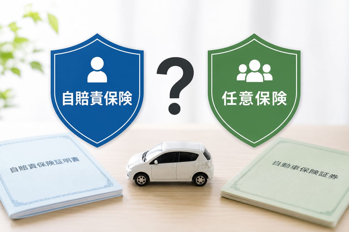 自賠責保険証明書と自動車保険証券をミニカーと並べて置いた机(自賠責保険と任意保険の違い)